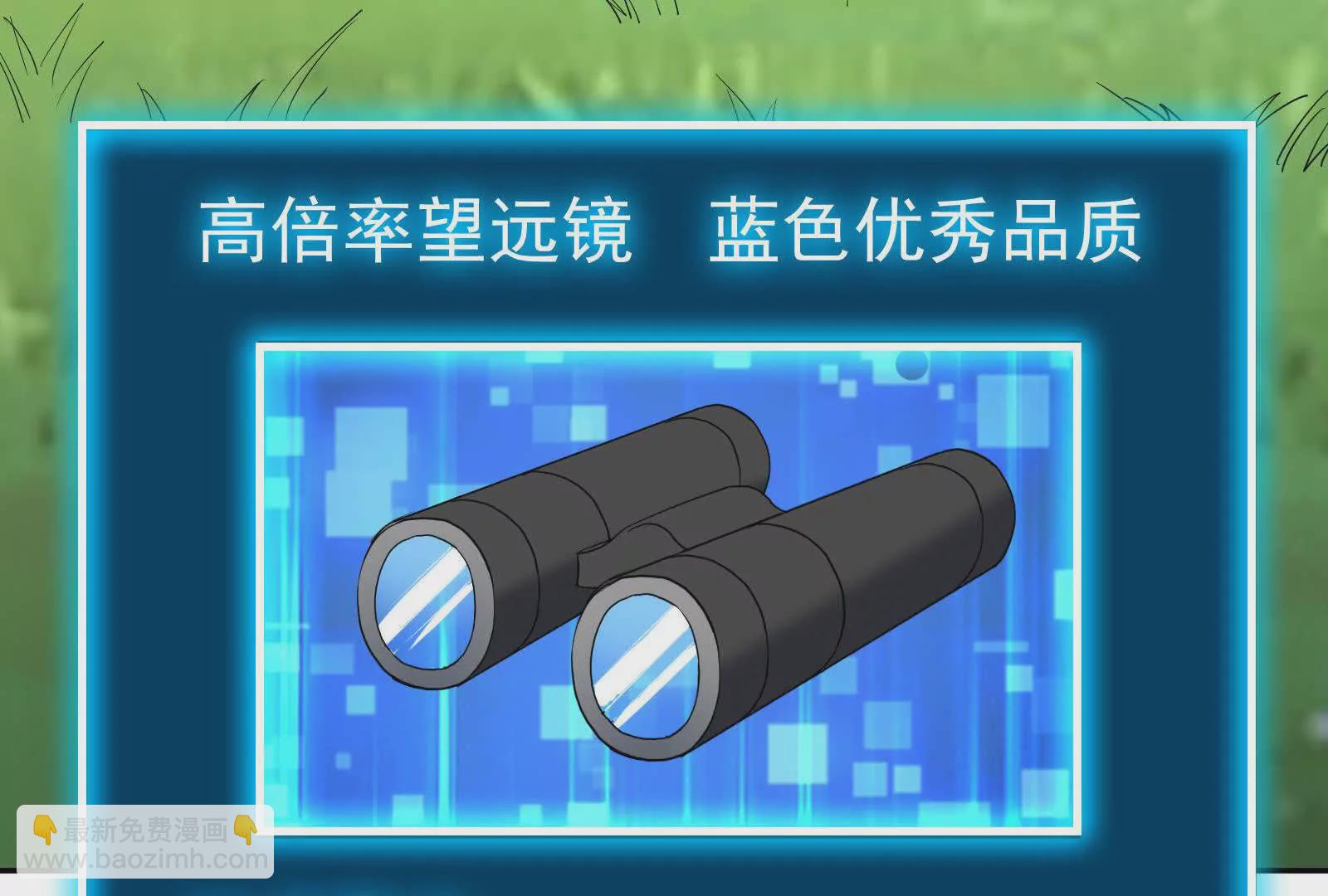 古神遊戲 - 第113話抽取！膽大包天蜥蜴娘(1/3) - 5